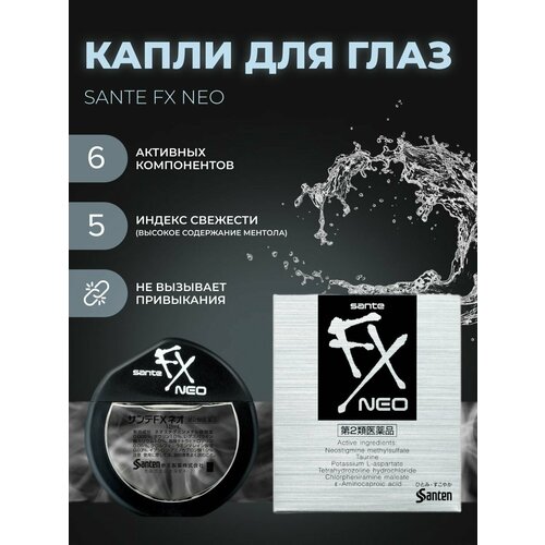       Sante FX Neo  -     , -  