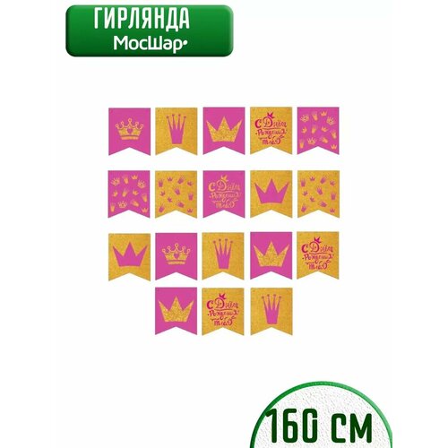 ���� �������� �������� �������� �� ���� �������� Happy Birthday, ���������