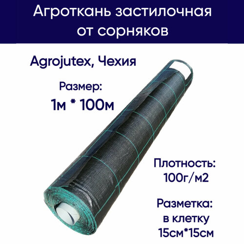       Agrojutex, , 100 /2,  1 * 100,    -     , -  