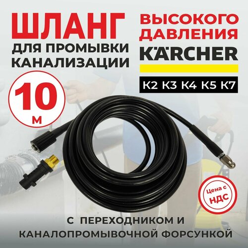       10   Karcher  K2-K7  -     , -  