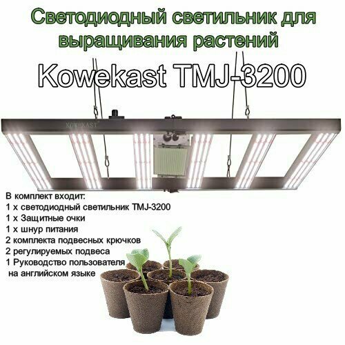    Kowekast TMJ-3200   /       -     , -,   