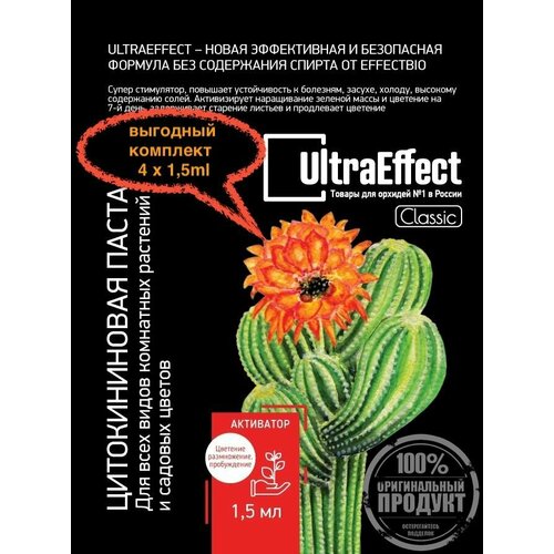       UltraEffect Classic - 41.5   ,         -     , -,   
