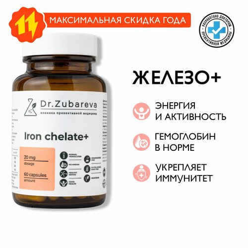 ���� ������ ������� � �������� Dr. Zubareva | �������� 20 �� 60 ������ ��� �������� � ����� | Iron chelate