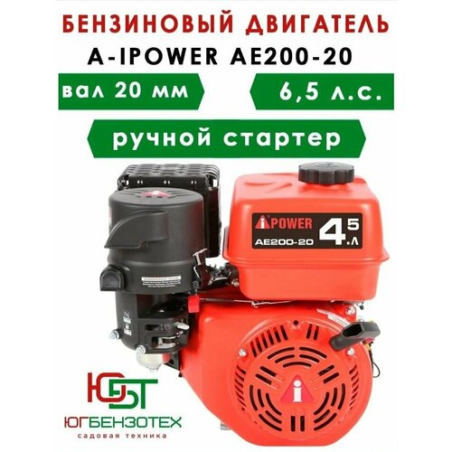     A-IPOWER AE200-20 ( 20, 6.5 . .)  , , ,   -     , -,   