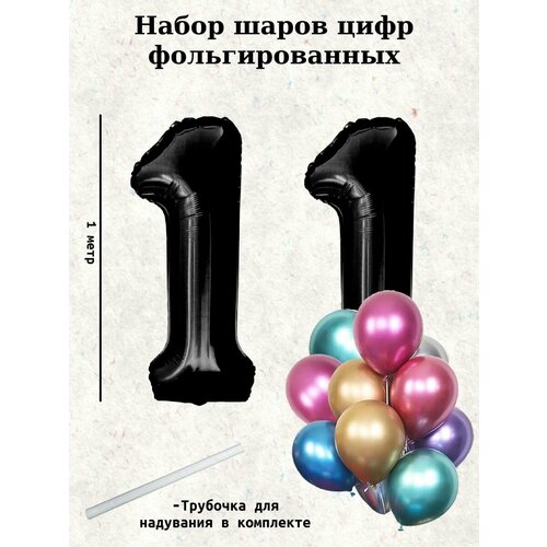 ���� ����� �����: ����� 11 ��� + ���� 10��