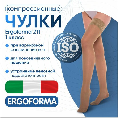 ���� ����� �������������� Ergoforma 211, 1 ������, ������ 4, ��������