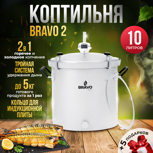    Bravo 2 10      -     , -  