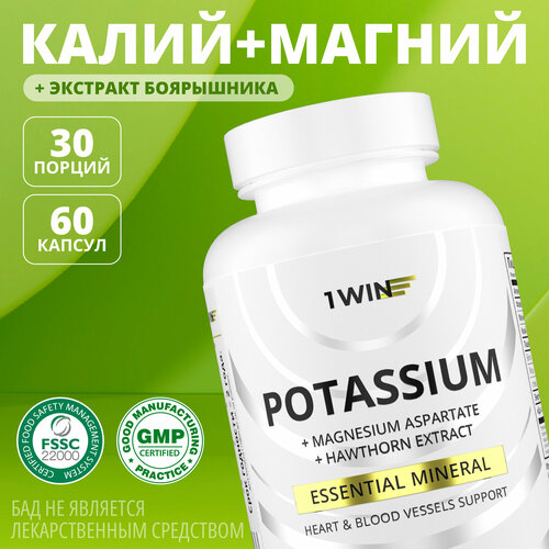���� ���������� �������� � ������ � �������, K + Mg, ��� ������ � ������� �������, 60 ��, 1WIN