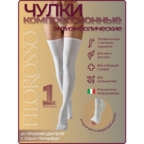 ���� ����� �������������� Filorosso ������������ 50 den, 1 ����� ����������, �����, ������ 2