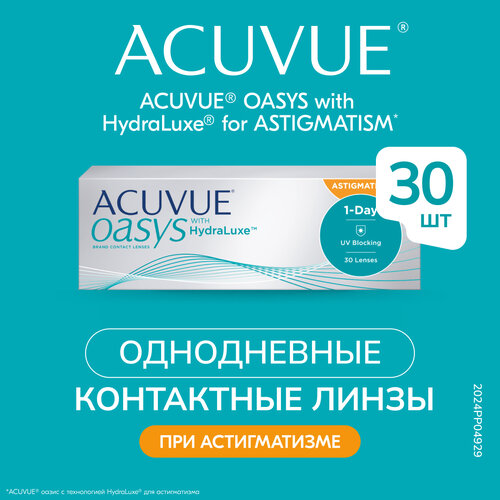    ACUVUE OASYS 1-Day with HydraLuxe for Astigmatism, 30 ., R 8,5, D -1,CYL:-1,25,A:30, 1 .