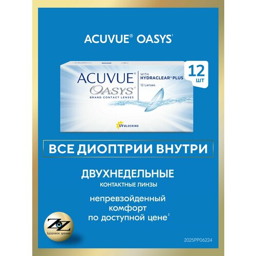 ���� ���������� ����� ������������� Acuvue Oasys 12 �� / + 7.50 / 8.8