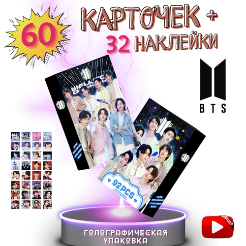      , BTS, 92  (60   32 )  -     , -  