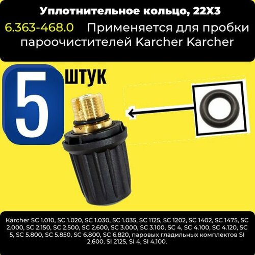       (5 ) 223 Karcher 6.363-468.0  -     , -  