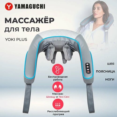           YAMAGUCI Yoki Plus  -     , -  