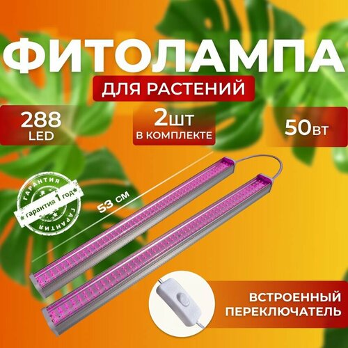         ,     ,    ,  50  288 LED  -     , -  