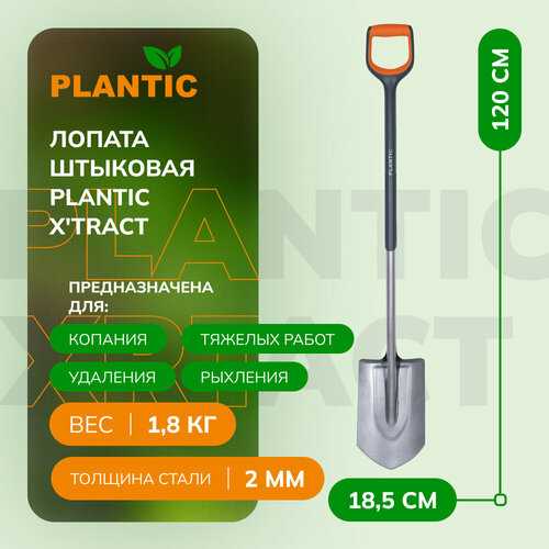     Plantic X'tract  -     , -  