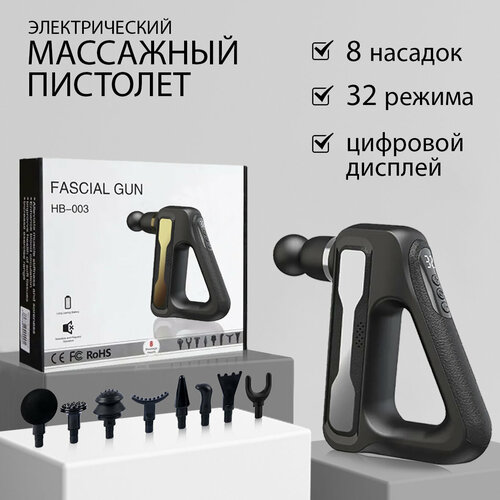 ���� �������� ��� ����� ���� Fasical Gun HB-003, 8 �������, 32 ������, �������� �������