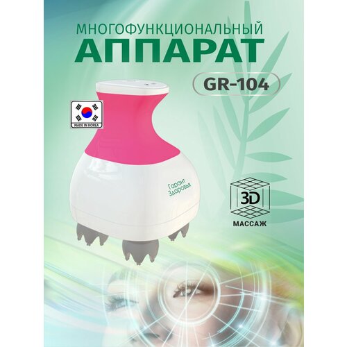 ���� �������� ��� ���� GR 104