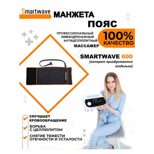 ���� ������� - ���� 6�� �������� ��� �������� �������������/������������ SmartWave 600