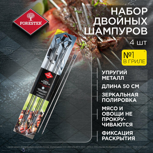 ���� ������ Forester RZ-500UB, 50 �� (4 ��.), 50��, 4 ��.