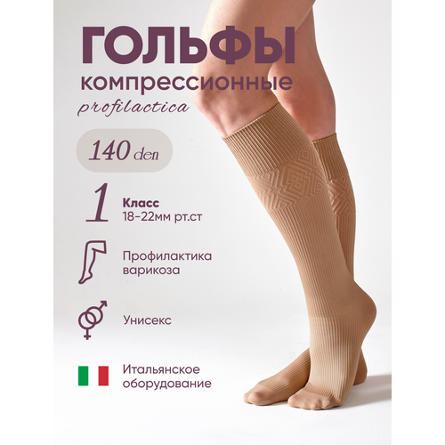 ���� ������ �������������� Profilactica 140 den , 1 �����, �������, ������ 1