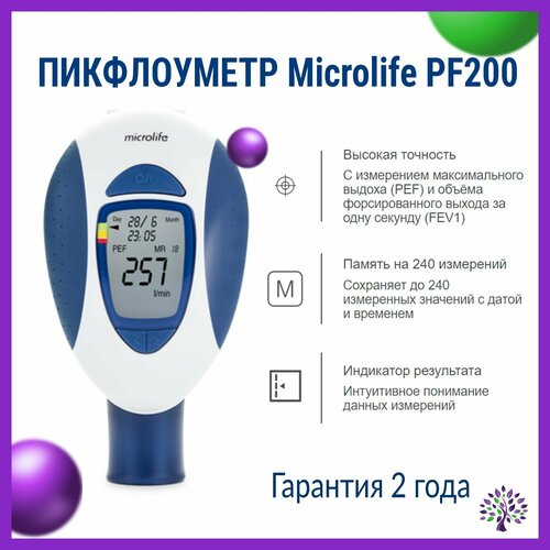     Microlife PF 200  -     , -  