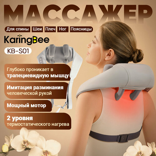       ,      KaringBee KB-S01 Neck Massager,   -     , -  