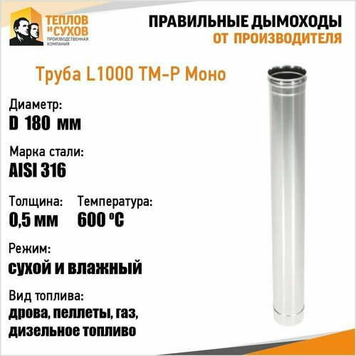    L1000 - 316-0.5 D180  -     , -,   