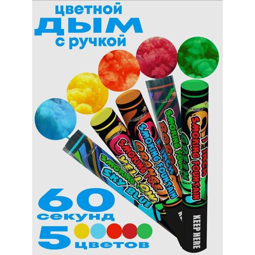 ���� �������� 5 ������ 60 ������