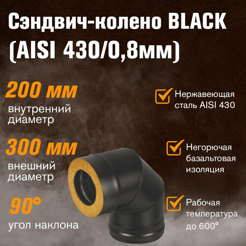   - BLACK (AISI 430/0,8) 90* 3  (200300)  -     , -,   