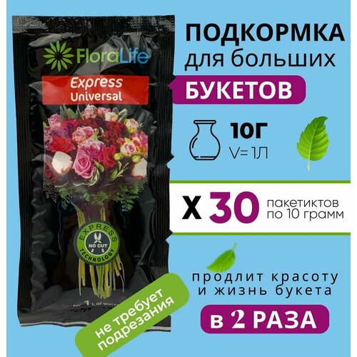  ,    ,  Floralife express universal 30 