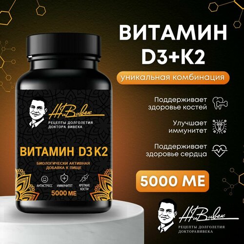 ���� ������������ �������� ������� � ���� Vitamin D3K2/ ������� �3�2, ����� �������, 90 ��������