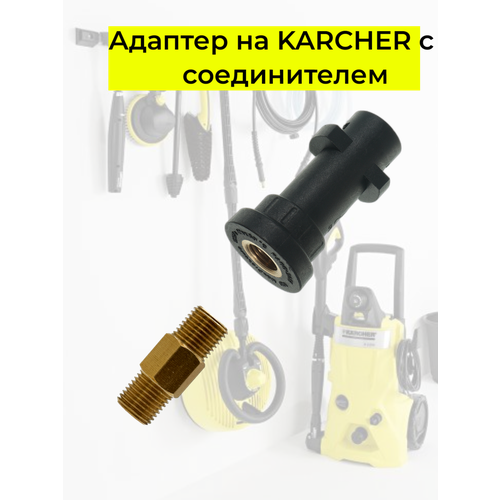      KARCHER  c  1/4  -     , -  