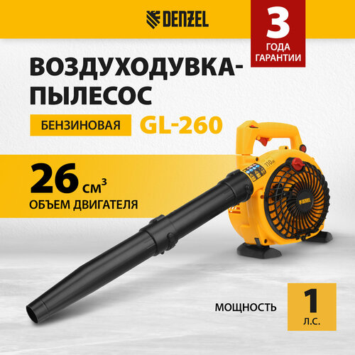   -  Denzel GL-260, 26 3, 1 . . 57902  -     , -  