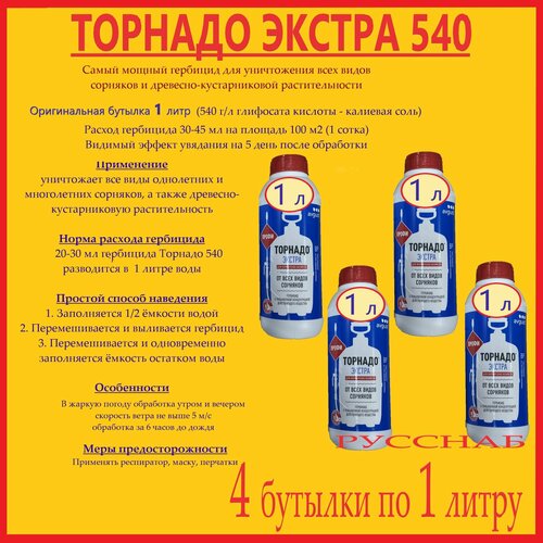 ���� �������� ������� 540 ������ - 4 ������� �� 1 ����� �� ���� ����� ��������