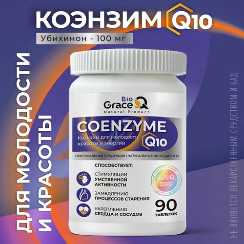    Q10 GraceBioQ  ,   , 100 . . 90   -     , -  