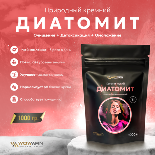 ���� �������� ��������� ������� ������ ��� ������������ �������� ��������� �� �������� � ��������� 1000� WowMan DIATOMIT1003