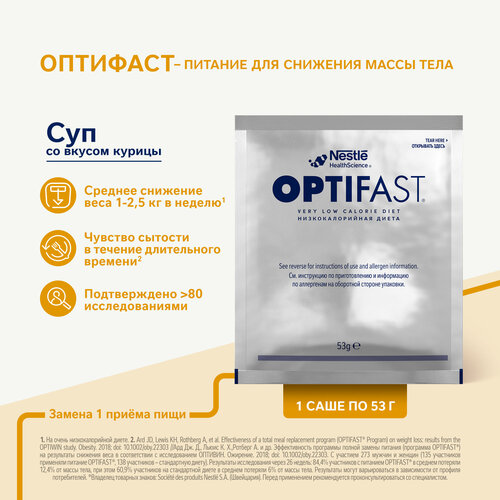   OPTIFAST      -     , -  