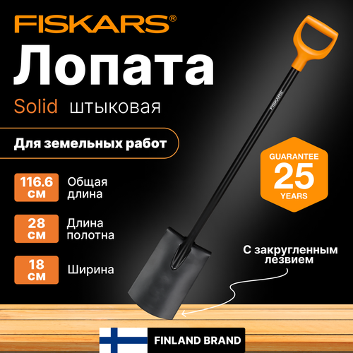        FISKARS Solid (1066717)  -     , -  