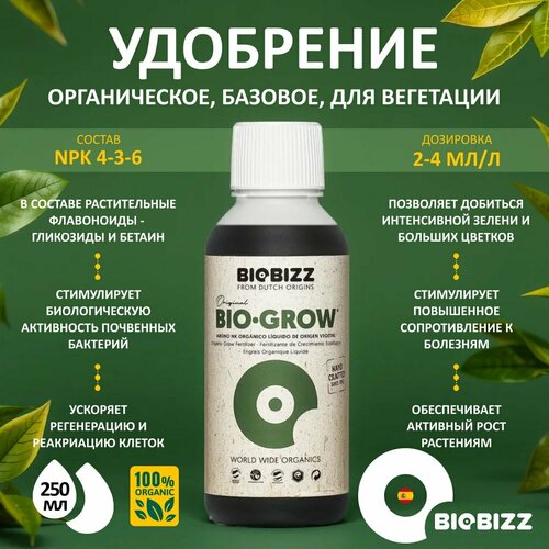     BioBizz Bio-Grow 0.25 .  -     , -  