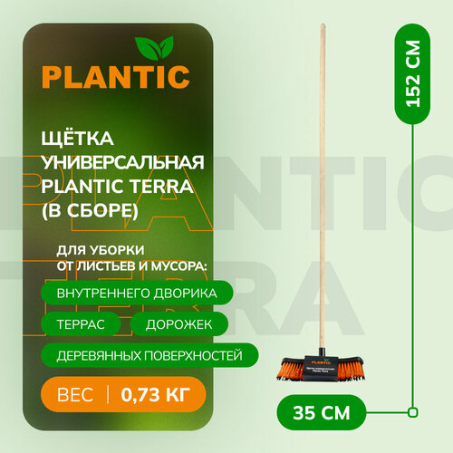       Plantic Terra 13000-01 -    -     , -  