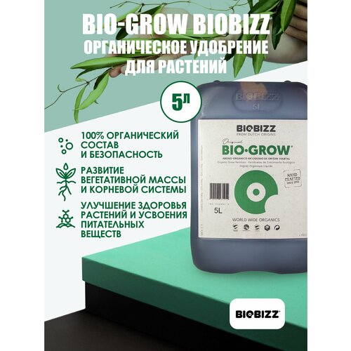 ���� ��������� Bio-Bloom BioBizz 5 �