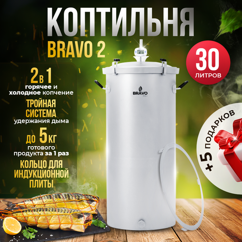    Bravo 2 30      -     , -  