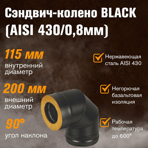  - BLACK (AISI 430/0,8) 90* 3  (115200)