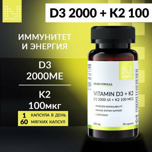    D3 2000 + K2 100  NUTRIPOLIS,  90 ,    -     , -  