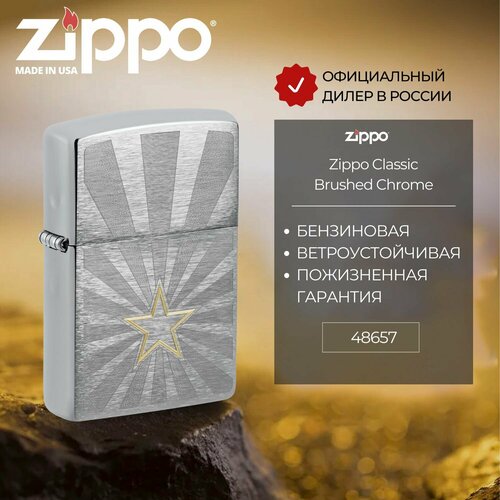     ZIPPO 48657 Star Design, ,    -     , -  