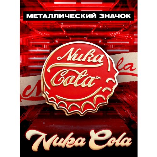 ���� ������������� ������ �� ������ Nuka Cola Fallout