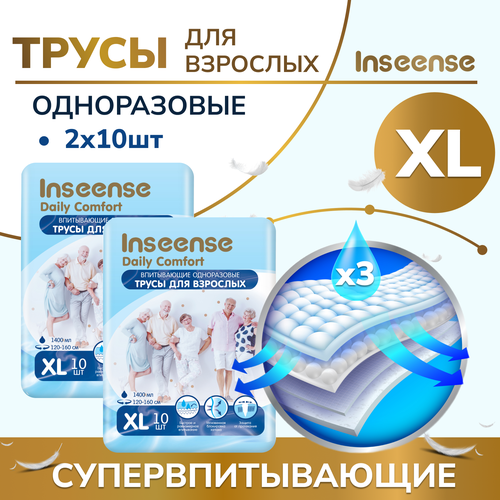       INSEENSE Daily Comfort XL,120-160 , 2   10 .  -     , -  