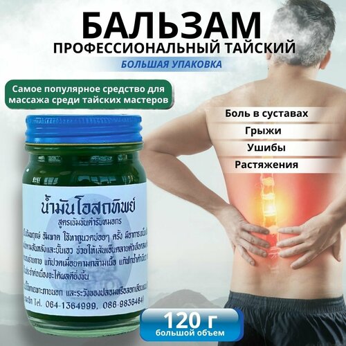 ���� OSOTTHIP ������� ������� �� ���� � �������� ������� 120 ��