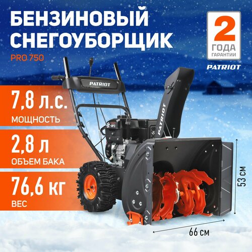     PATRIOT PRO 750, 7.8 ..  -     , -  